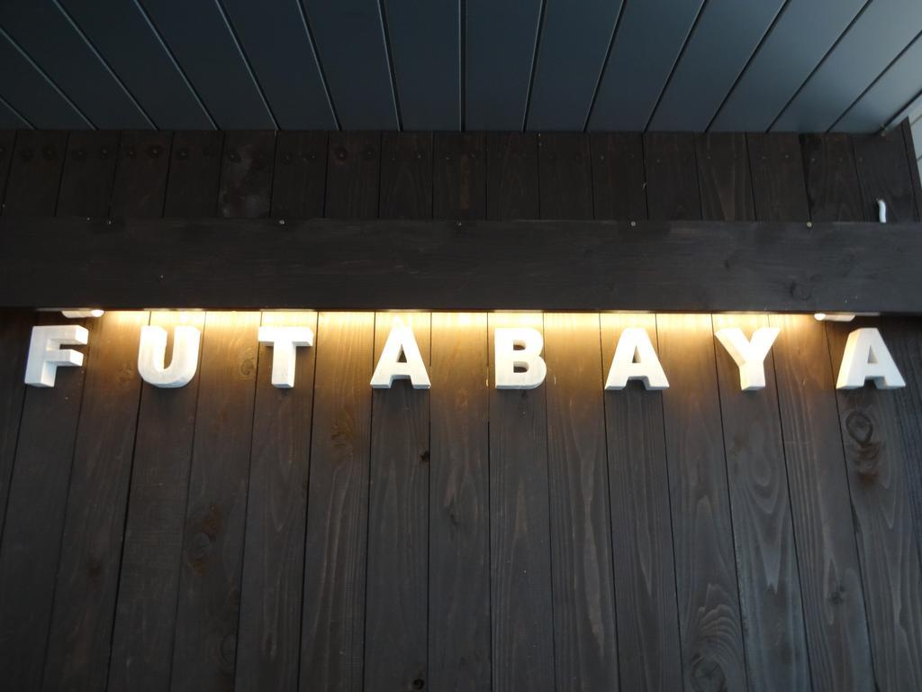 Kusatsu Onsen Futabaya Εξωτερικό φωτογραφία