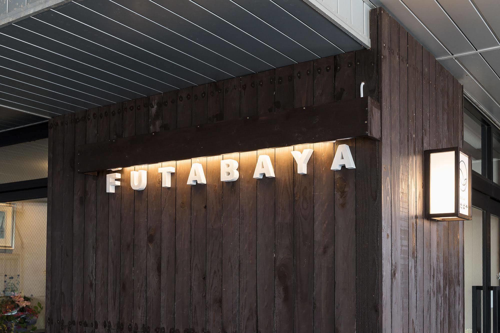 Kusatsu Onsen Futabaya Εξωτερικό φωτογραφία